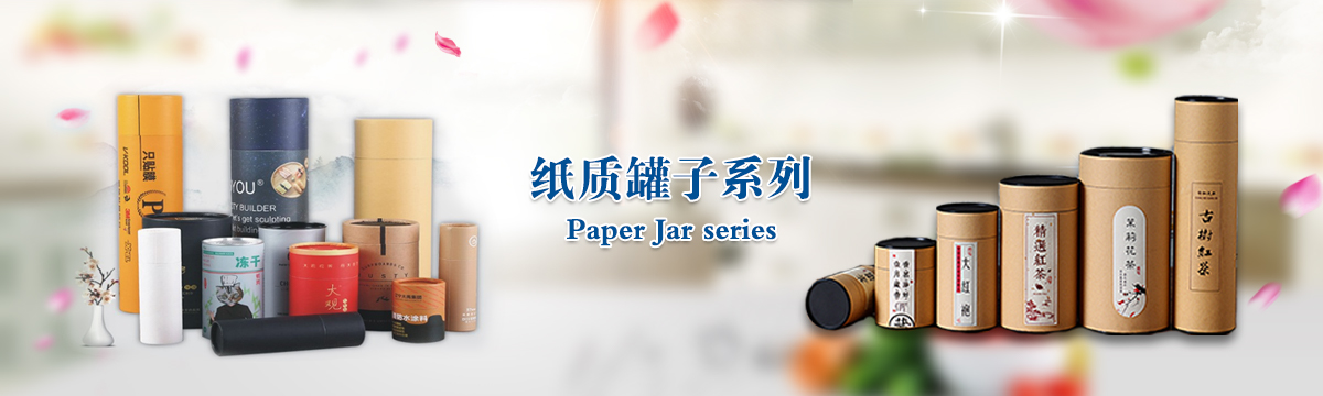 罐子系列 - 武漢罐子印刷，茶葉罐子制作，食品罐子印刷，武漢罐子源頭廠家 - 武漢澤雅印刷有限公司
