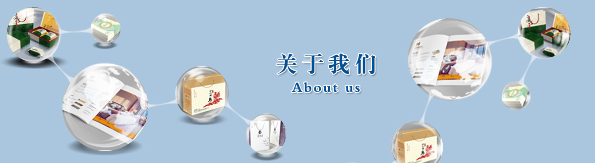 關(guān)于我們 - 澤雅印刷，品質(zhì)生活，讓生活散發(fā)光彩！ - 武漢澤雅印刷有限公司
